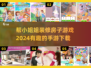  HOUSE设计游戏推荐🎮2024超有趣装修手游下载🔗