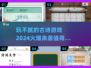 古诗游戏推荐🔥2024超好玩📚