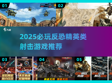 🔥2025反恐精英单机游戏大揭秘！🎮截图1