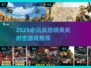 🔥2025反恐精英单机游戏大揭秘！🎮