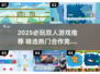 🔥2025必玩双人游戏TOP榜💥🎮