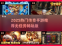 🔥2025爆款传奇手游推荐！无任务也能爽玩