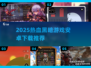 🔥2025暗黑风手游大爆发！🎮