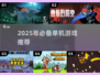 🔥2025不联网游戏推荐！🎮单机党必看