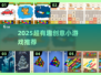 2025创意小游戏合集💥超耐玩脑洞大开🎮