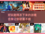 💥2025最🔥游戏合集来袭！玩家直呼过瘾🎮