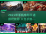 🎮2025跨平台手游大推荐！手机电脑都能玩