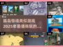 🔥2025必玩！孤岛惊魂类游戏排行💥