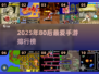 🔥80后手游TOP榜！经典回忆杀来袭🎮💥