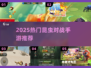 🔥2025最火昆虫对战手游TOP榜！🎮