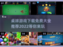 🎉2022最佳桌球游戏免费下载合集🔥