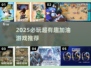 🔥2025必玩加油游戏推荐💥超燃下载清单🎮