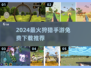 🔥2024超火狩猎手游推荐！免费畅玩TOP榜🎮