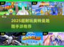 🔥2025超耐玩奥特曼跑酷手游推荐！🚀