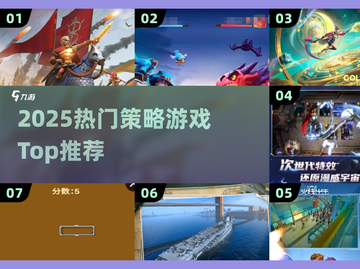 🔥2025最火策略游戏TOP榜🏆截图1