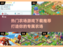 🔥2025超热门农场游戏推荐✅玩到停不下来！