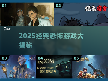 🔥2025最吓人魔鬼游戏😱截图1