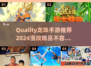 🔥2024必玩！高质龙珠手游推荐💥