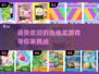 2024最受欢迎泡泡龙游戏排行🔥快来下载体验！