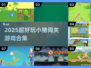 🐷爆款小猪闯关游戏合集2025🔥