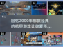 回忆杀！💥2000年经典机甲游戏等你来战 Gameplay分享🎮