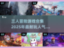 🔥2025超耐玩三人冒险游戏合集🎉