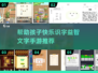 识字益智手游推荐🎉，4岁儿童爱不释手！