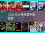 🔥2025修魔手游TOP榜✨高评分推荐来袭！