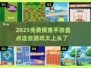 2025免费摸鱼手游大盘点，玩到停不下来🎮🔥
