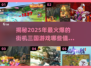 🔥2025超火爆街机三国游戏推荐🎮