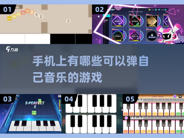 🎵超酷音乐游戏推荐，玩到停不下来！🔥截图1