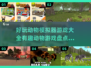  🐾2024必玩！超有趣动物模拟器游戏大全来啦～