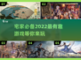 宅家无聊？这些游戏超好玩🔥🎮