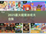 🔥2025最火抓宠游戏合集🎮轻松捕捉萌宠！