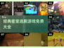 密室逃脱游戏合集💥2025年免费玩🔥