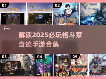 🔥2025必玩！顶级格斗家手游合集💥截图1