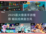🔥2025最火像素手游TOP榜💥🎮