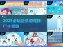 🐧🔥2025必玩企鹅游戏排行出炉！