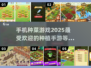 🔥2025超流行种菜手游下载合集🌱