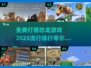 🔥2025最受欢迎的免费恐龙狩猎游戏排行🦖
