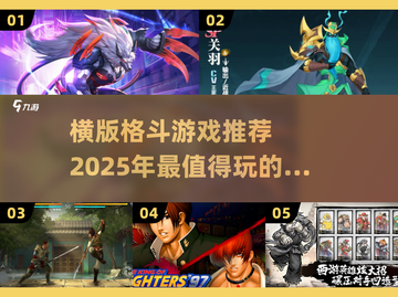 💥2025必玩横版格斗游戏推荐🔥截图1