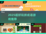 🔥2025最火拼成语游戏💥