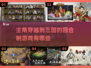 🔥2023必玩！三国回合制手游推荐🎉