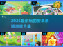 🔥2025最耐玩消除游戏合集💥  
🎮爆款安卓消除游戏大赏！