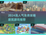 🔥2024高人气策略建筑游戏大揭秘！🎮