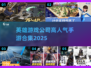 🔥英雄游戏公司高人气手游合集2025💥🎮