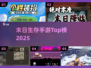 🔥2025最火末世生存手游推荐💥