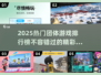 🔥2025热门团体游戏排行榜分享🎮