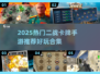 🔥二战卡牌手游合集！2025必玩爆款🎮