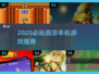 2025必玩西游单机游戏推荐🎮
